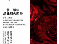 -名人名家     浙菜.家宴