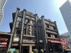 -盘飧市(春熙路店)