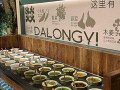 -大龙燚·旷野鲜火锅(广州首店)