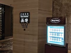 -富力万达嘉华酒店-品珍中餐厅(水果湖店)
