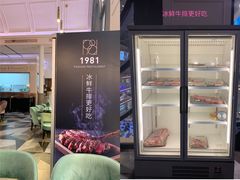 -1981牛排西餐厅(海信店)