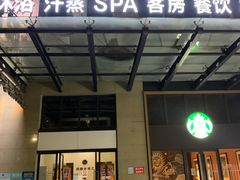 -水悦汇