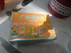 -广隆蛋挞王(农讲所店)