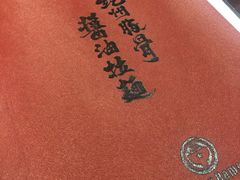 -纪州豚骨酱油拉面(锦延路店)