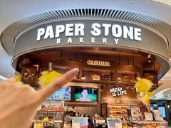 -PAPER STONE BAKERY(天环店)