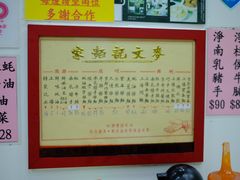 -麦文记面家(佐敦店)