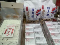 -矮子馅饼(大成路店)