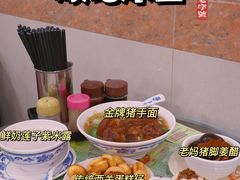 -顺记冰室(宝华路店)