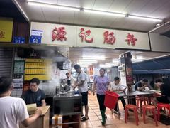 -源记肠粉(华贵路店)