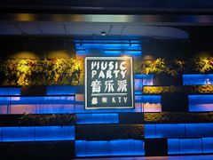 -音乐派KTV(银泰城店)