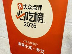 -莱莱小笼·乔艾