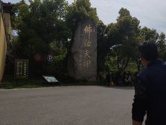 -南京市江宁方山