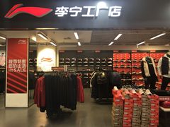 -东明生活广场(凉城购物中心店)