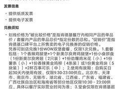 -肯德基(蔡甸世纪广场DT店)