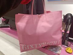 -6IXTY 8IGHT(朝阳大悦城店)