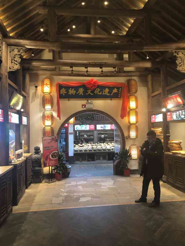 大张烙馍村绿地店图片