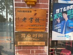 -谢怀亮芝麻茶