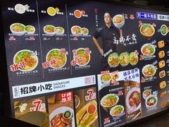 -和府捞面(中山龙之梦店)