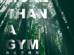 -OXYGYM奥美氧舱运动中心(丽都水岸店)