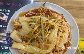 Qin Xiang Qing Secret Cold Noodles