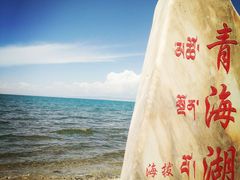 -青海湖国家重点风景名胜区