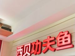 -西贝(六里桥旗舰店)