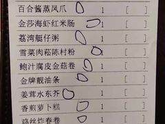 账单-点都德(北京路贰店)