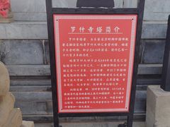 -鸠摩罗什寺