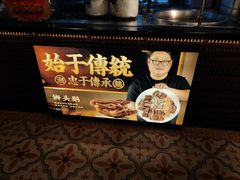 -春梅里卤鹅馆·47年老字号(中山路店)