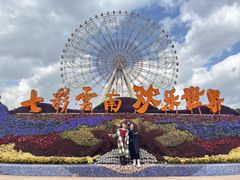 -七彩云南欢乐世界