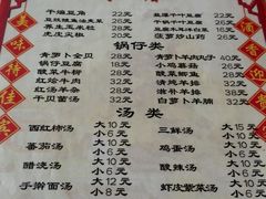 菜单-天瑞祥烧麦馆(芥园西道店)
