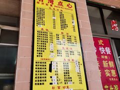 -石湾点心