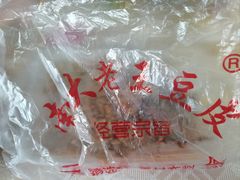 -老王豆皮