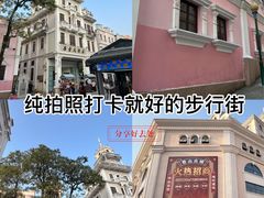 -孙文西路步行街