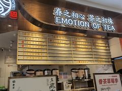 门面-眷茶(赛格国际购物中心店)