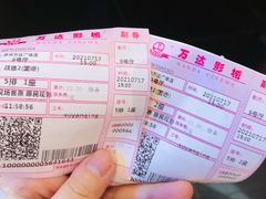 -万达影城(浦西万达广场激光IMAX店)