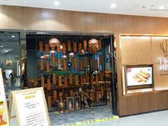 门面-TUK土耳其餐厅·下午茶(卢湾店)