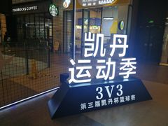 -大连凯丹广场