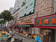 -青石桥老瓦房肥肠粉总店(青石桥总店)
