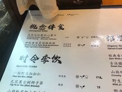 菜单-饵块食光·云南有机手作饵块
