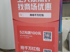 -圆融购物中心(南天成路店)