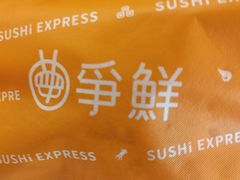 -争鲜回转寿司(太阳宫凯德PLUS店)