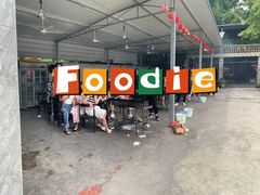 -罗家巷子休闲庄自助碳烤