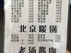 菜单-鼎香润(德胜门内店)