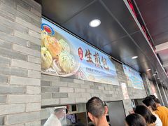 -同心楼(解放北路店)