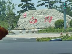 -白沟国际箱包城