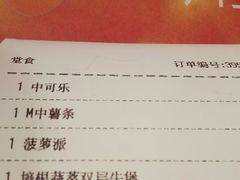 账单-麦当劳(宝山大厦店)