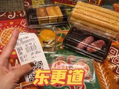 -東更道点心行(文化东路店)