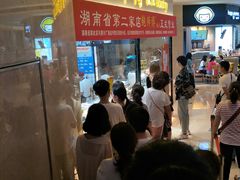 等位区-鲍师傅糕点(国金街店)
