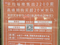 -南楼煎饼(滨江道店)